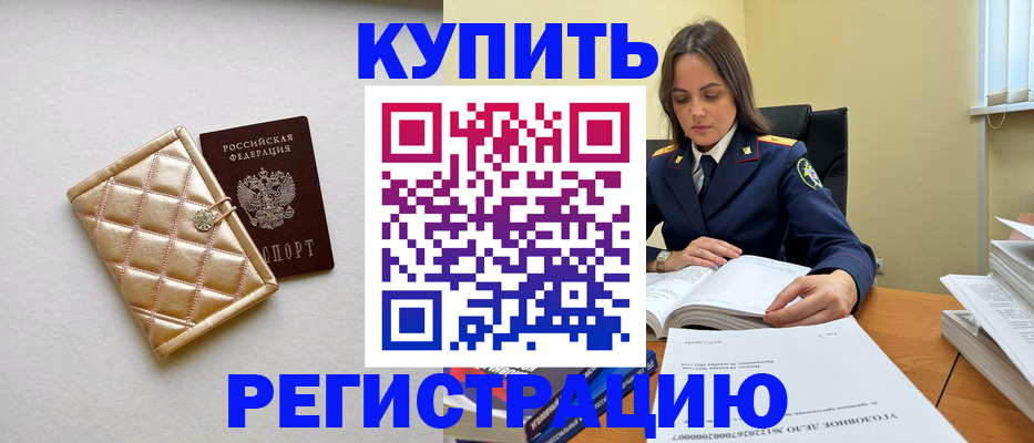 временная регистрация недорого в Невьянске